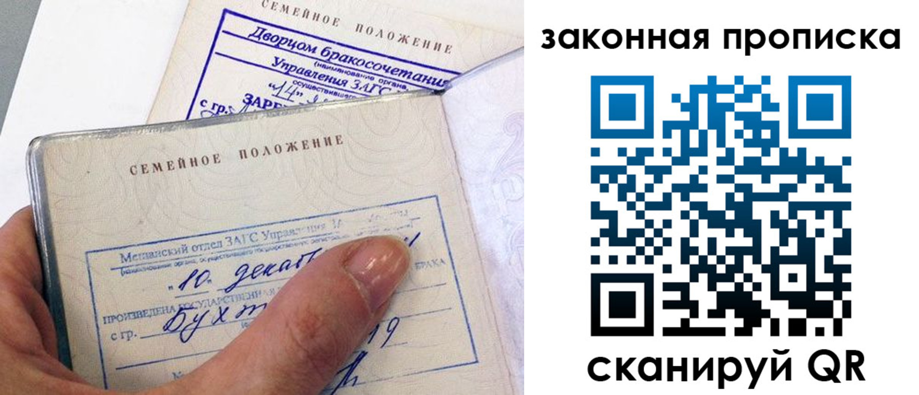 прописка поиск в Оренбургской области
