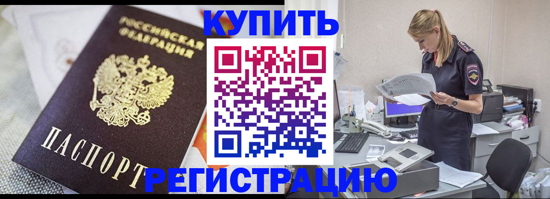 прописка для военкомата в Оренбургской области