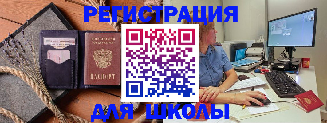 временная регистрация для всех в Оренбургской области