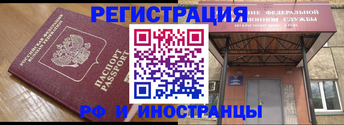 прописка штамп в Оренбургской области