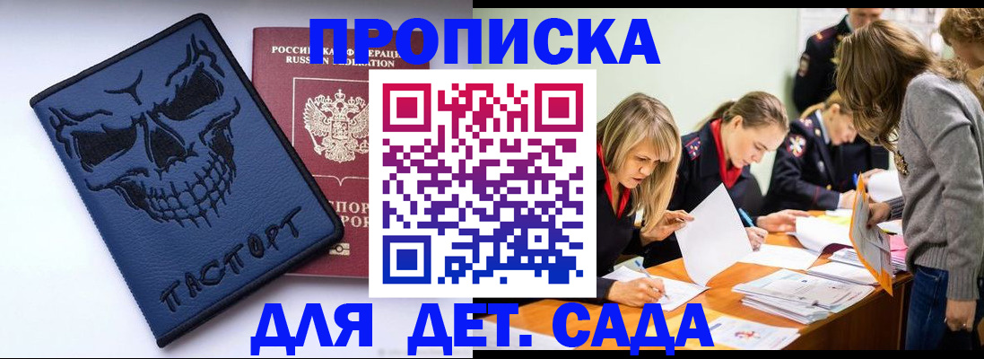 прописка в квартире в Оренбургской области