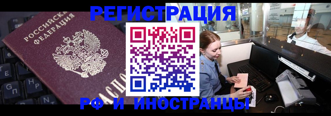 временная регистрация гарантия в Оренбургской области