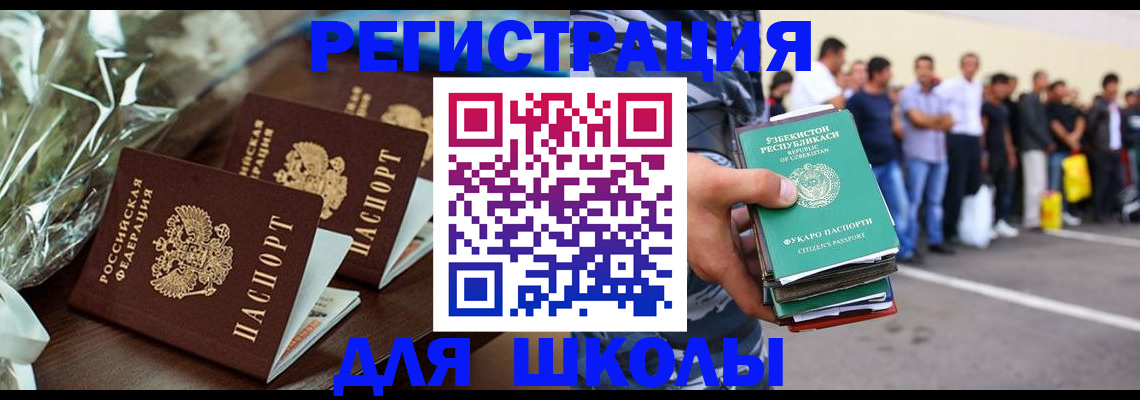 купить прописку в Оренбургской области