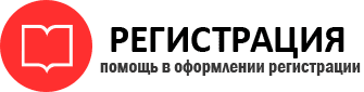 прописка в Оренбургской области id324770